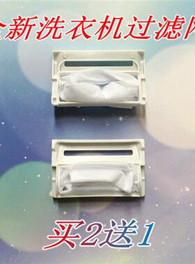 双力神洗衣机过滤网袋5231FA2239N-2S.W.96.6垃圾布兜