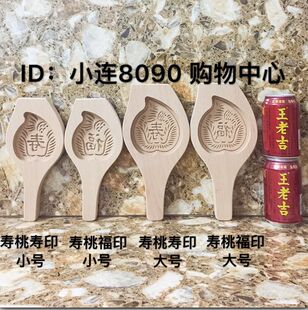 。木粿印木雕果印木月饼模具潮汕木质红壳桃粿印木圆花边福寿双喜