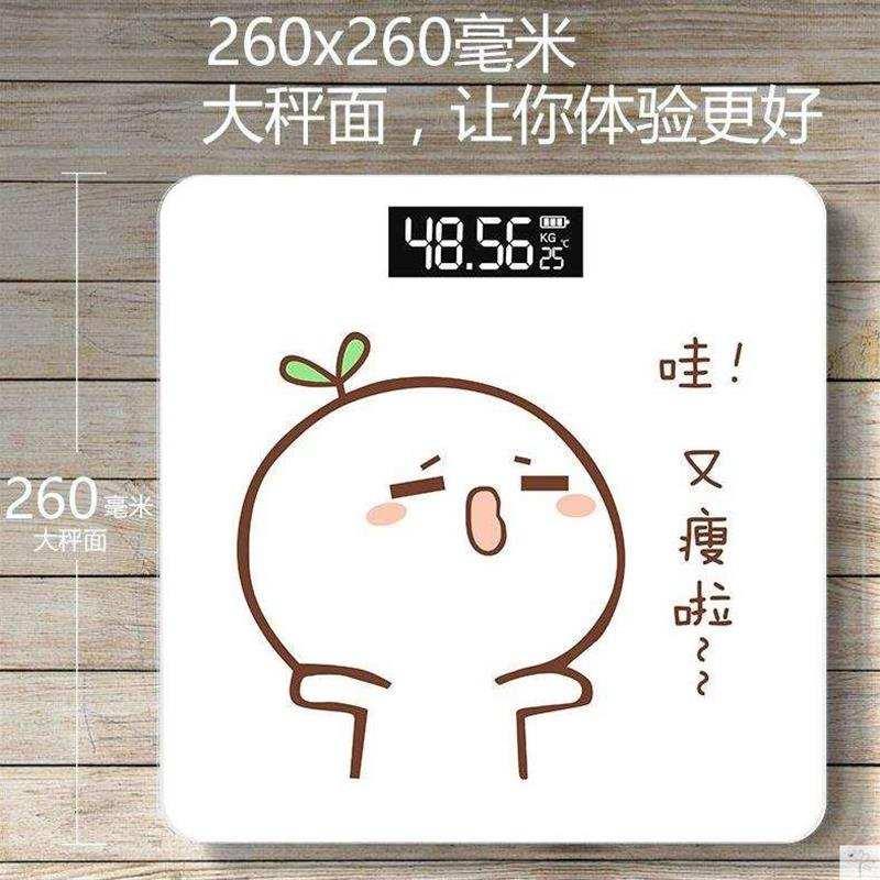 体重秤斤数显示电子称体重秤单斤显示子 体重秤公斤称家用电子称u