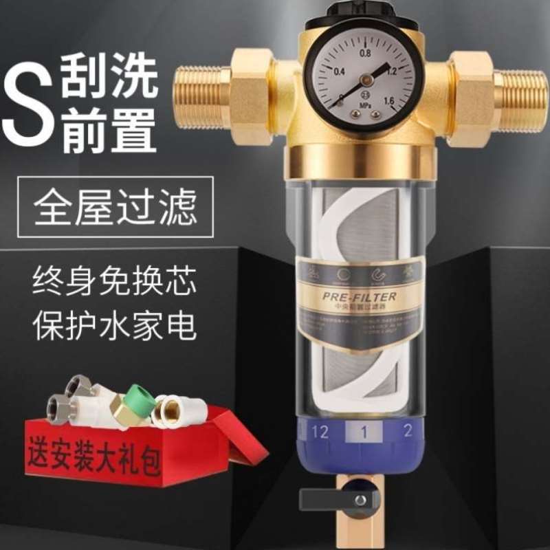 【免拆洗】前置过滤器家用泥沙饮用水全屋井水地下水自来水滤水器
