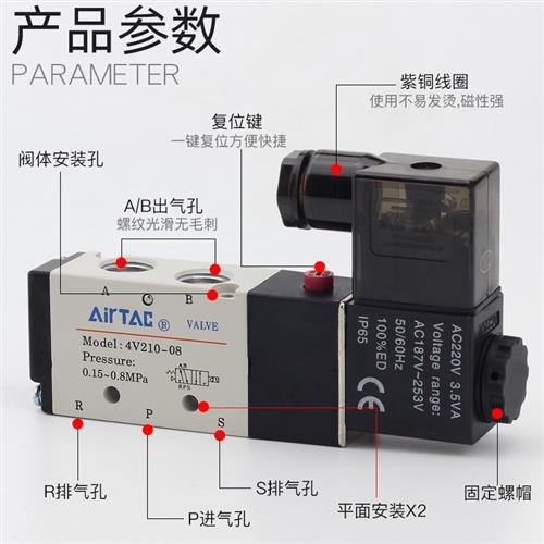 亚德客4V210-08二位五通24V气动电磁阀110-06气缸换向电子气阀220