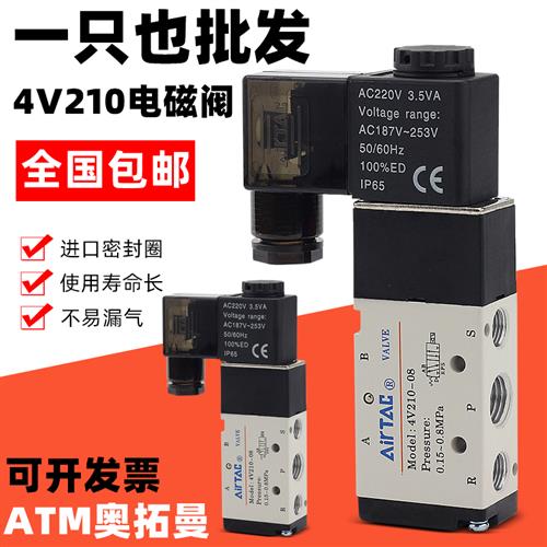 亚德客4V210-08二位五通24V气动电磁阀110-06气缸换向电子气阀220