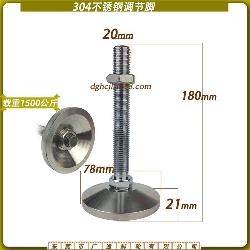 供应重型304不锈钢M20厘脚杯 工业水平可调节支撑脚 防水防锈地脚