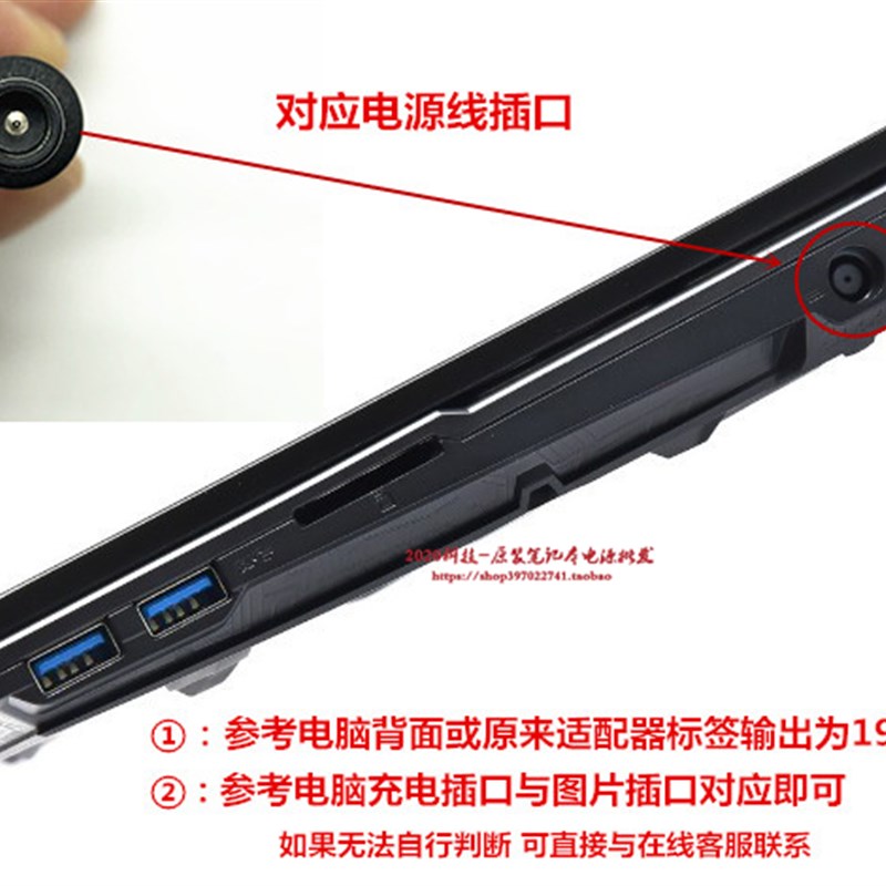 神舟战神S7-TA5NB S7T-TA7NP 180W笔记型电脑电源配接器充电线