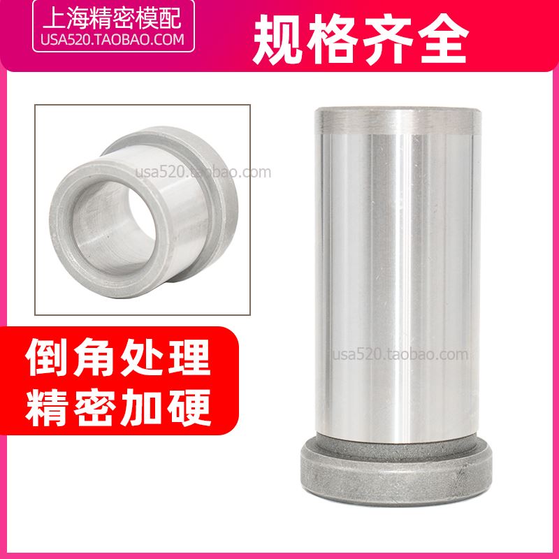 。导柱导套模具精GBA有托导密套模具导套有肩导套内12 16 20 22 2