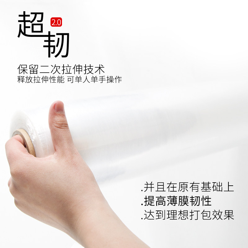 极速缠绕膜打包膜超微膜1000米拉伸膜pe自粘膜包装膜工业用保鲜膜
