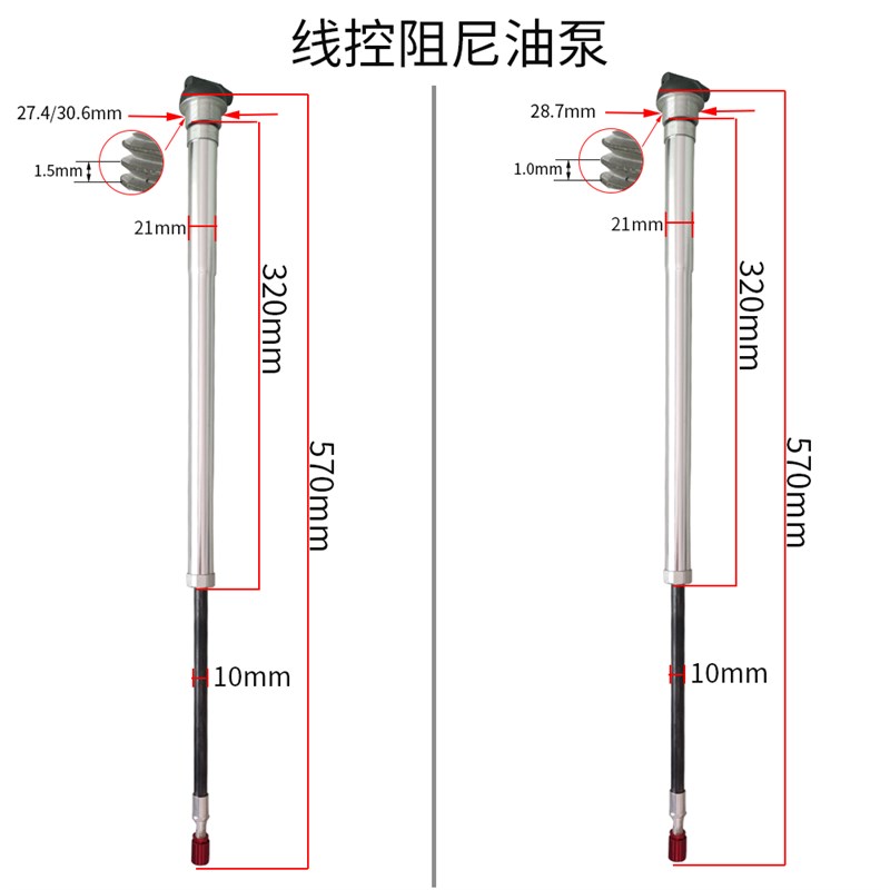 自行车前叉气叉阻力调节油棒 肩控线控油泵减震油压杆 前叉修补件