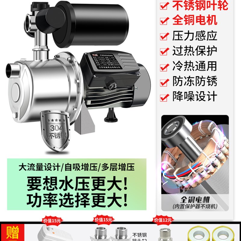 新品304不锈钢增压泵家用全自动静音热水器加压泵自来.水自吸泵压