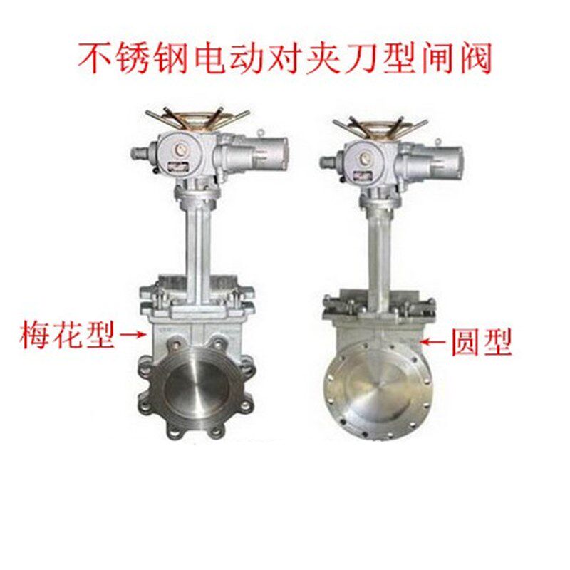 极速不锈钢刀型闸阀 PZ973H/W-10P 电动对夹刀型闸阀DN50 65 80 1