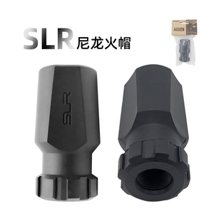精击SLR尼龙导轨 SLR护木片SLR阻手器slr尼龙火帽护木阻手导轨ke