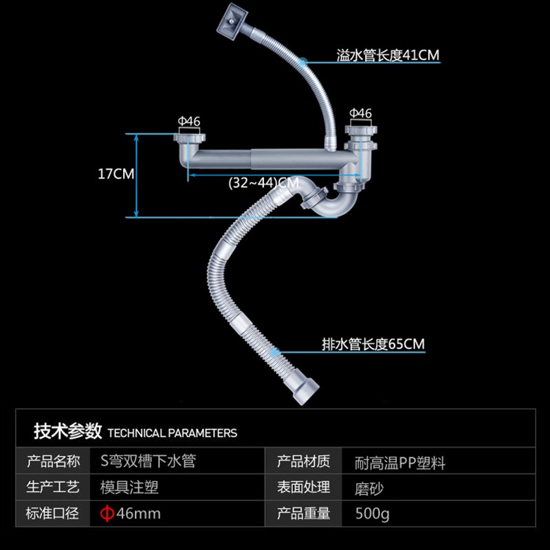 威朗厨房水槽洗菜盆下水管配件洗碗池双槽排水管道防臭下水器套装