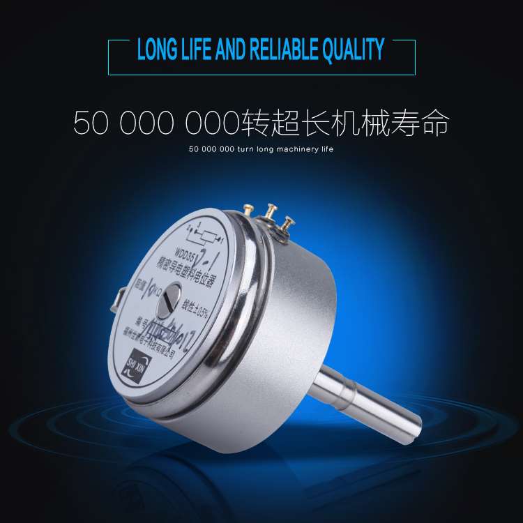 福建世新WD导D3 5D-1度 -4精密电塑料电器位角感器1KK 2K 5 传10K