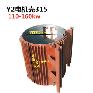 160KW机座中节 110KW YW2三相铸铁外壳卧壳 电机壳 Y2机壳315卧式