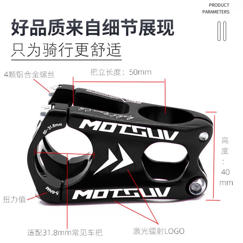 MOTSUV山地自行车31.8*50mm铝合金工学把立 镂空越野XCAM车把立管