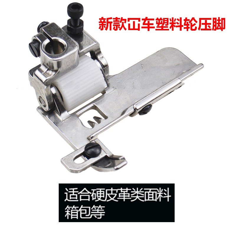 冚车包边滚轮压脚三针五线绷缝机杰克坎车厚料过骨双针轮子压脚