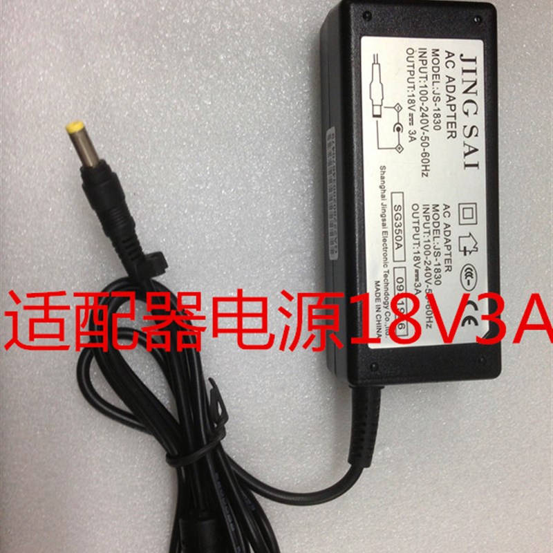 电源适配器 厂家直销电源适配器 18V3A
