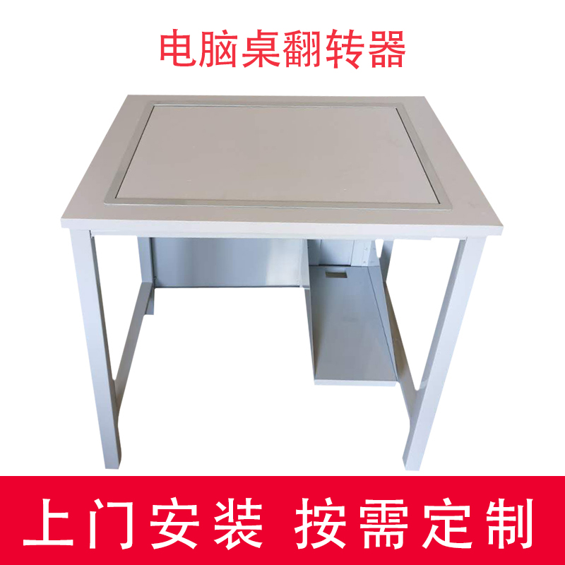 翻转电脑桌培训桌学生电脑翻转桌半嵌入式隐藏桌电教室机房学生桌
