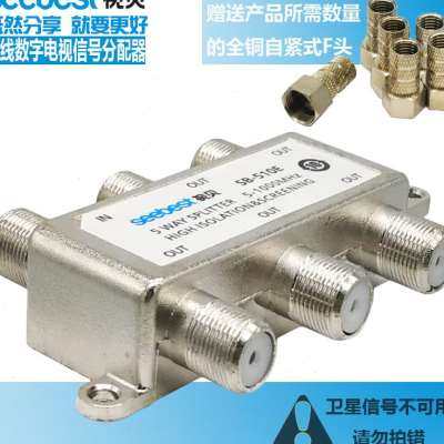 有线电视分支器分配器高清闭路数位电视讯号分路延长线一分五