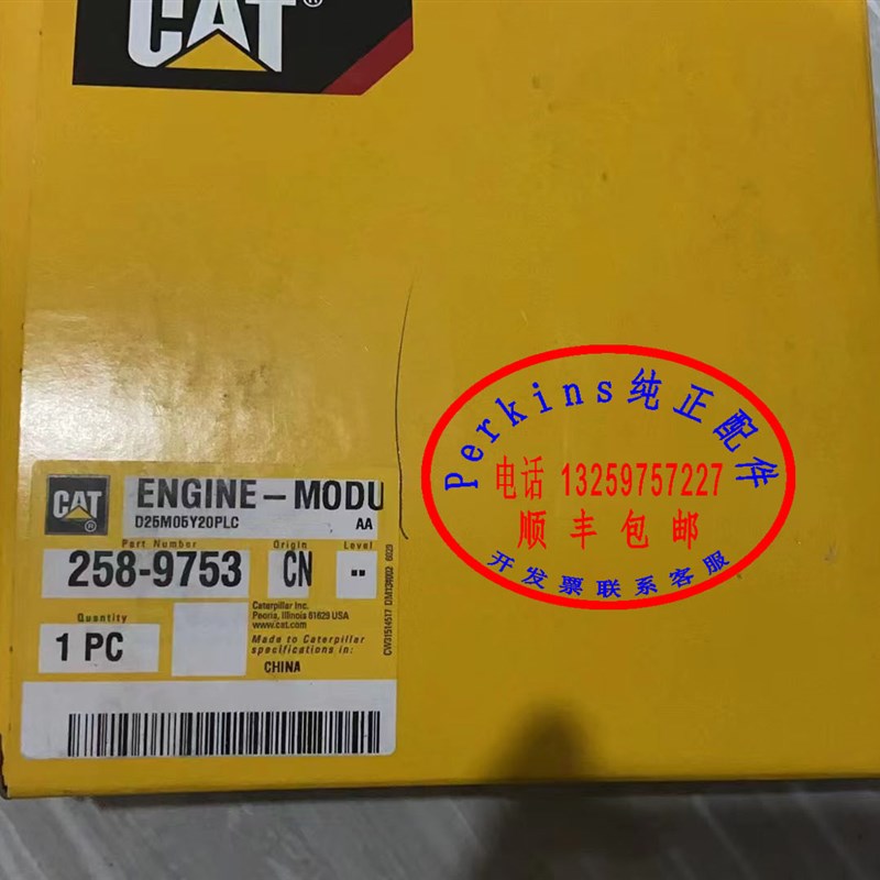 FG WILLSON威尔逊发电机组机速度控制模块EIM630-466铂金斯引擎