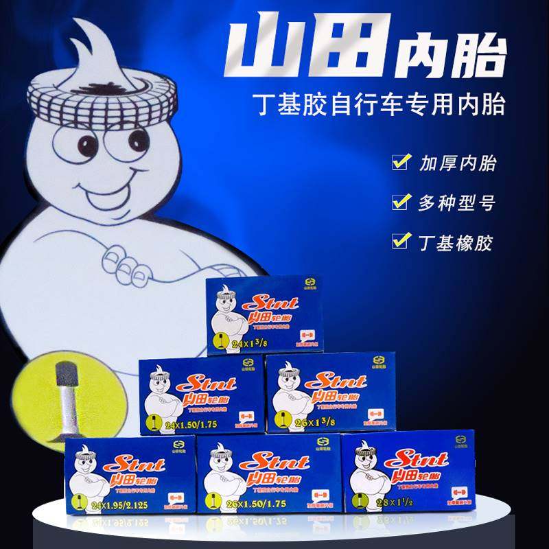 自行车内胎12寸14/16/18/20/22/24/261.50/1.75/1.95/2.125轮胎