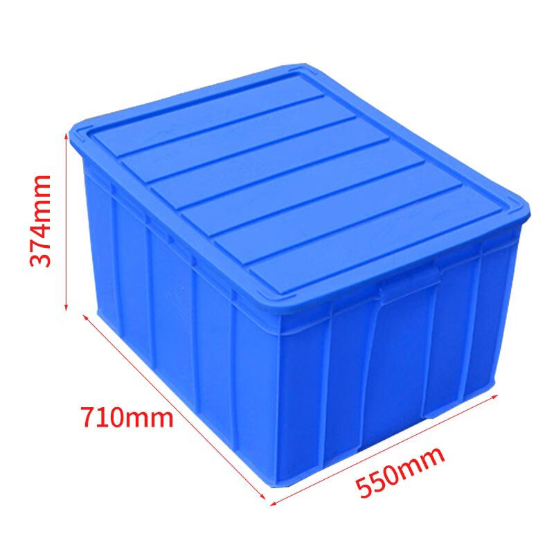 加厚塑料周转箱零件盒元件盒物料盒带盖子封闭箱710*550*37
