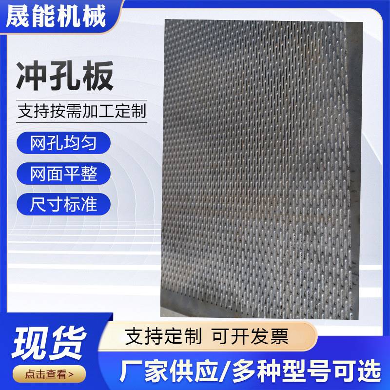 冲孔板 防风抑尘网镀锌冲孔板彩色钢瓦板沙石料场煤场挡风围挡