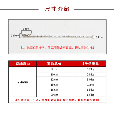 不锈钢珠链2.4mm珠子银色波珠链吊牌链商标链钥匙扣链DIY链条