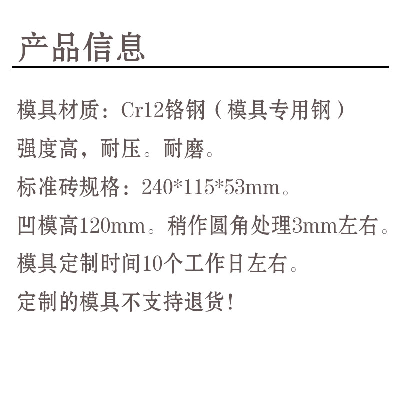 标准制砖模具建筑学院透水砖成品砖混凝土压砖实验室用