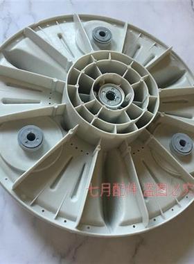 适用Electrolux洗衣机波轮EAC42PMEAC451SEAC502S转盘水叶底盘