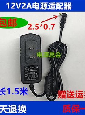 酷比魔方U9GT2U30GTU19GTU20GTU9GT512V2A平板电脑充电器