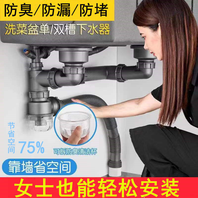 厨房水槽洗菜盆双槽下水管配件洗碗池排水管防臭防堵下水器套管道
