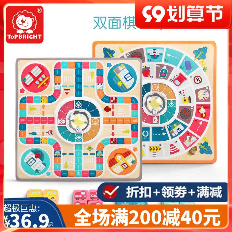 特宝儿儿童飞行棋立体益智思维训练跳棋小学生游戏桌游亲子挑战