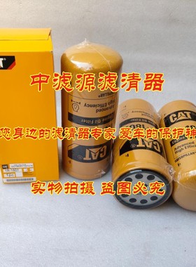 1R-1807机油滤芯 适用卡特E324D/325D/329D P551807 LF3973 B7600