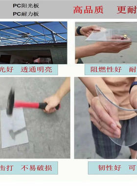 PCPC透明耐力板阳台隔雨板雨棚屋顶窗户遮雨挡风板挡雨防雨板