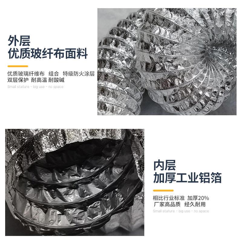 耐高温风管油烟机管排烟管铝箔通风软管大口径阻燃伸缩风管排气管