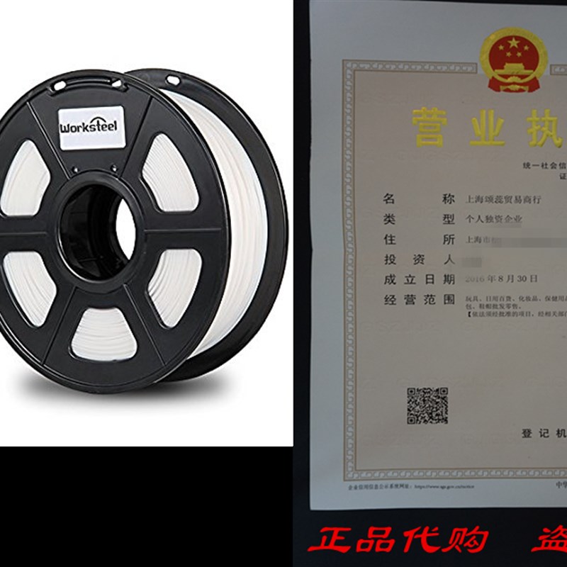 PLA Filament - 1.75 mm 3D Printer Filament White, Dimension