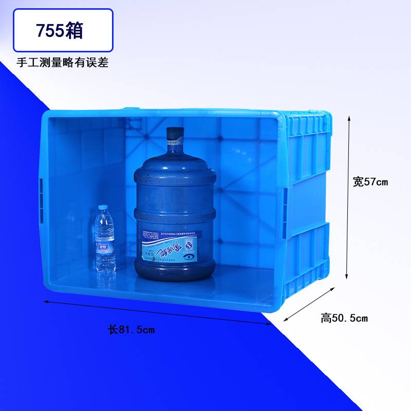 新品加厚长方形周转箱大号塑料箱带盖子子胶箱755T仓库收纳筐物料