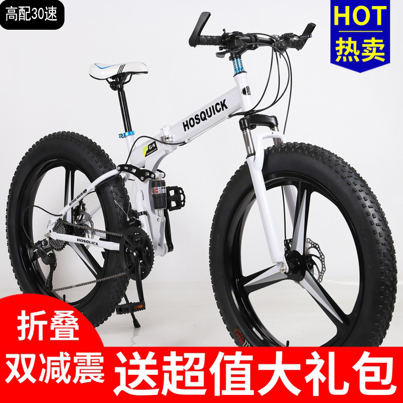 新品折叠沙滩雪地登山车双减震越野男女儿童变速R单车粗大轮宽胎