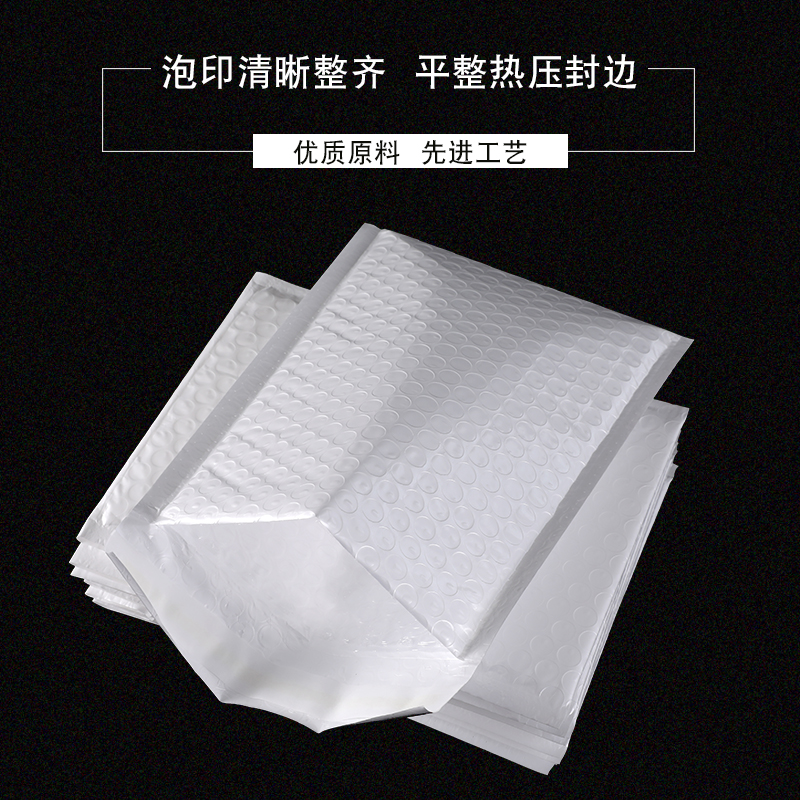 新款新品白色珠光膜气泡信封袋子快递包装袋子泡O沫膜服装打包防