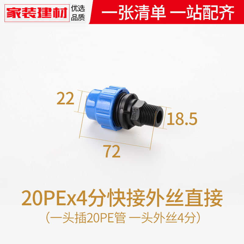 新品pe管配件快接接头自来水管快速活接25直接32弯头三通球阀20pe
