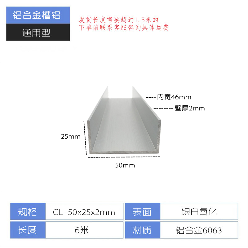 铝合金u型槽50x25x2U型铝条铝合金U型条铝挤型材料导轨铝合金型材