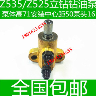 极速大河Z535 5140立钻油泵