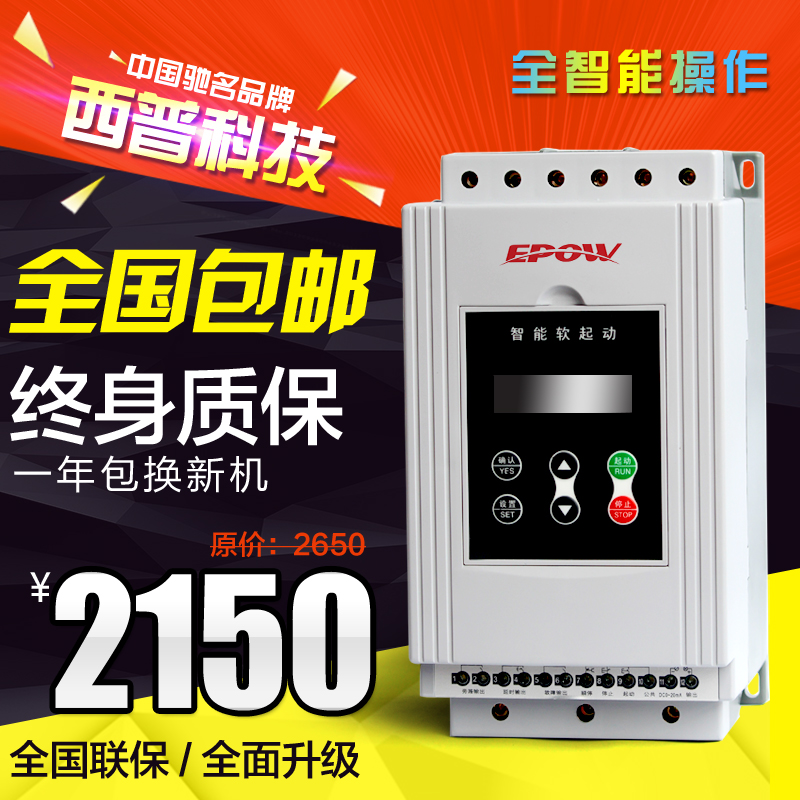 西普软启动器22KW37KW55KW45KW75KW/智能软起动柜在线式风机水泵