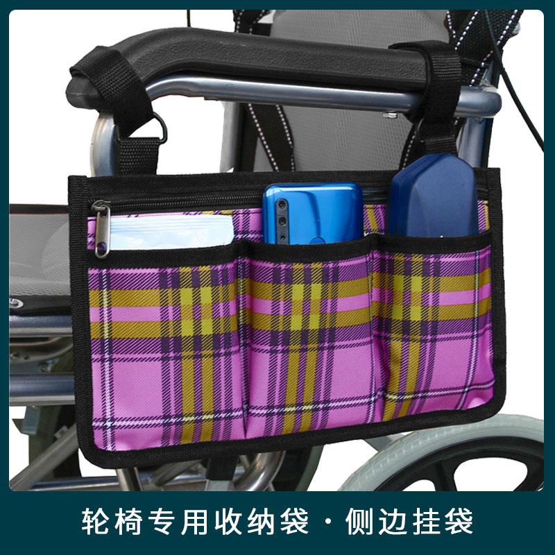 电动轮椅收纳袋购物袋侧边挂袋包多功能I老人老年可拆叠置物袋通