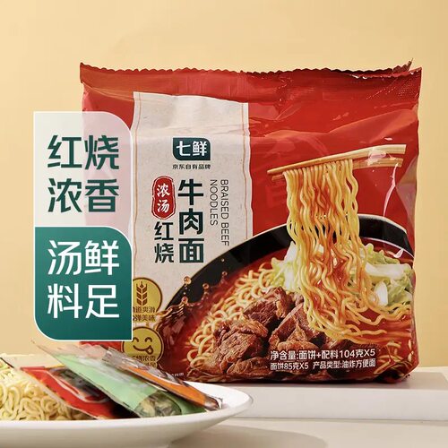 七鲜浓汤红烧牛肉面汤鲜料足劲道好面夜宵解馋5连包