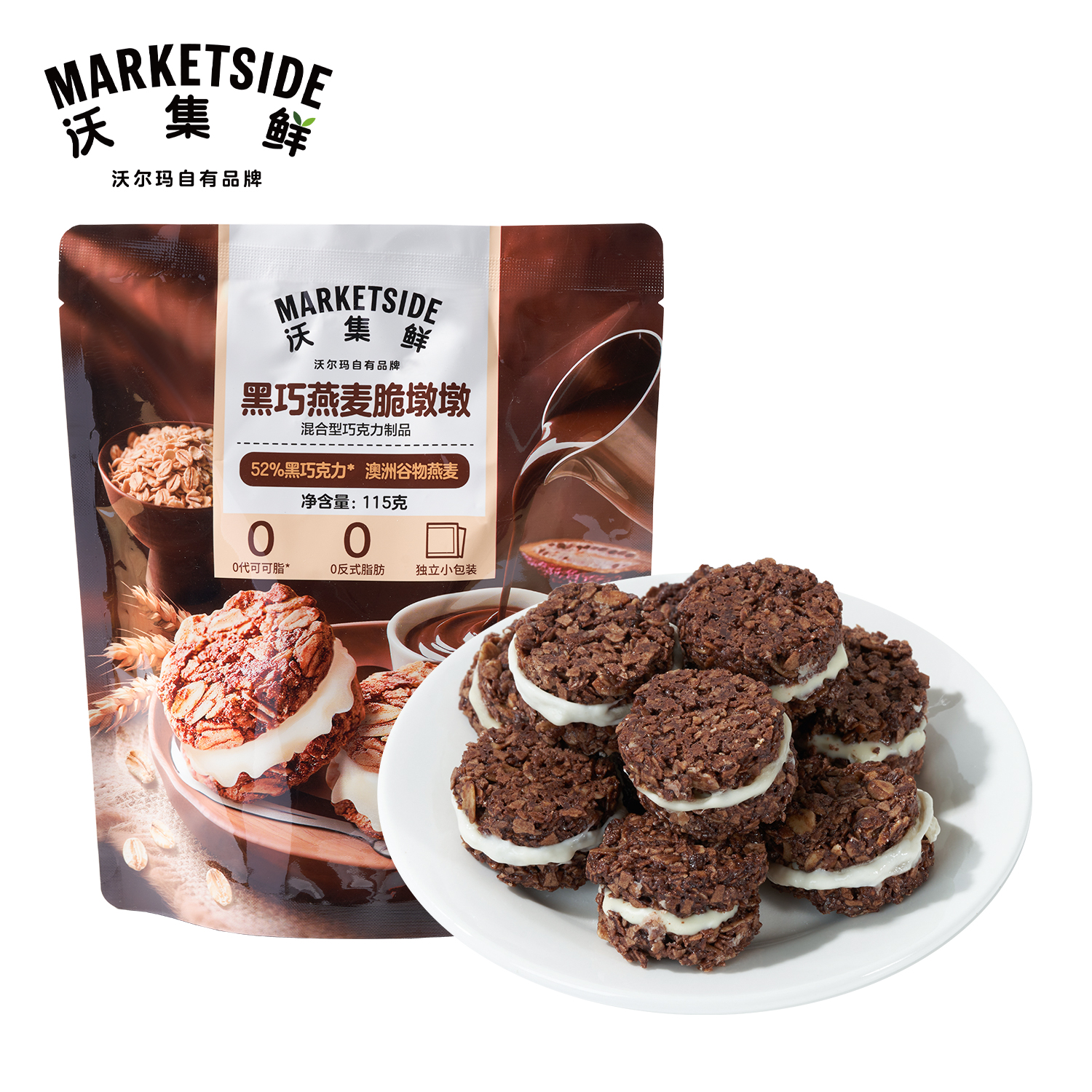新品沃尔玛黑巧克力燕麦脆墩墩0代可可脂0反式脂肪酸独立小包115g