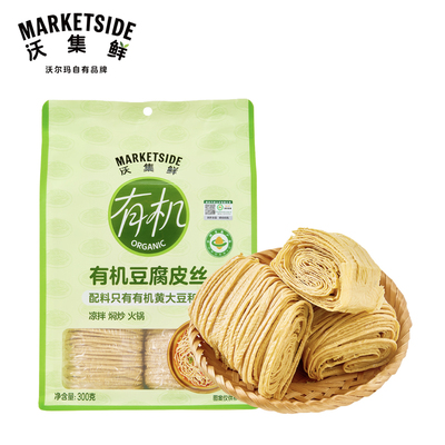 沃尔玛有机豆腐皮丝配料干净可凉拌焖煮火锅300g/袋