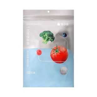 小象一次性保鲜膜套罩食品级家用冰箱专用保鲜膜套罩