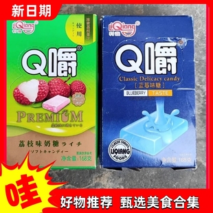 利强Q嚼整盒168克多种口味糖果休闲零食品酸甜礼品奶 抢