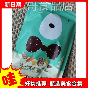 【抢】甄果人香酥黑豆500g即食熟盐炒脆绿心豆子原味乌皮青